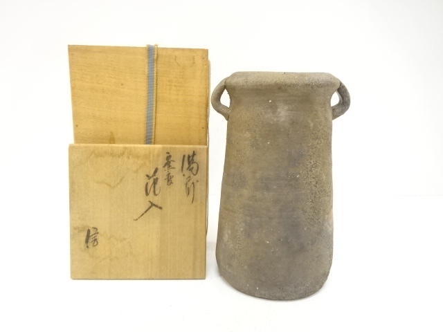 備前焼　柴岡信義造　窯変　花入